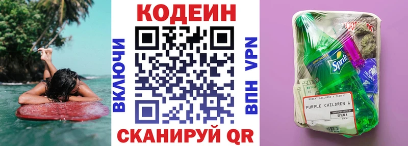 маркетплейс как зайти  МЕГА ONION  Безенчук  Кодеиновый сироп Lean напиток Lean (лин) 