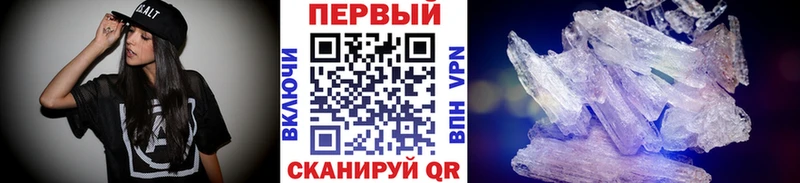 МЕТАМФЕТАМИН Methamphetamine  мега рабочий сайт  Безенчук 